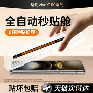 连环马适用vivox100钢化膜x100s手机膜spro曲屏全包秒贴盒ultra全屏vivix100pro水凝膜屏幕保护适用vivo陶瓷u