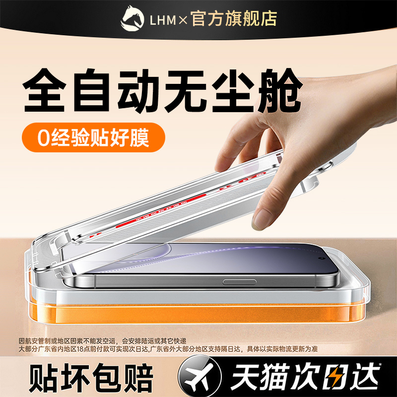 【全自动无尘仓】适用opporeno15