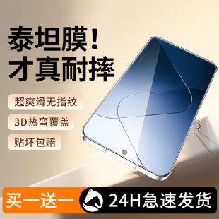 泰坦14p秒贴曲面屏十四u抗指纹屏幕保护防摔防窥膜陶瓷膜高清 适用小米14pro钢化膜14手机膜全屏覆盖ultra新款