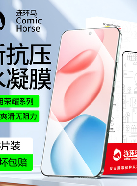 连环马适用荣耀500Pro手机膜200x70i400钢化90magic8/7水凝300x50/100x60/6gtpro5防窥70/80power60gt50+4/3