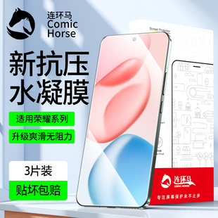 连环马适用荣耀500Pro手机膜200x70i400钢化90magic8/7水凝300x50/100x60/6gtpro5防窥70/80power60gt50+4/3