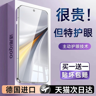 适用iqoo15钢化膜爱酷iqoo15新品手机膜iq15护眼新款适用vivo防窥膜vivoiqoo超声波全屏ipoo高清360度防窥ar