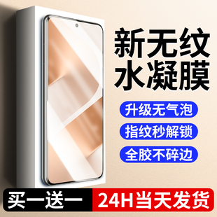 连环马适用华为pura80pro手机膜pura80钢化水凝膜全屏p80ultra新品保护pure80por+十新款utral高清prua防指纹