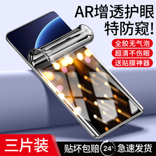 连环马适用一加15手机膜13t/ace6防窥膜12至尊版11钢化AR水凝10pro9rt5屏幕3acepro2贴1+8r防偷窥v竞速3D新款