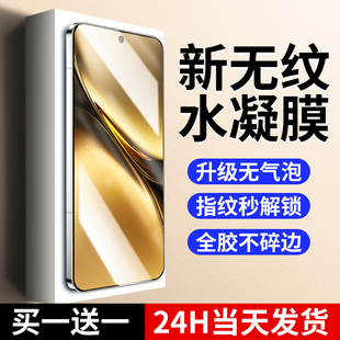 连环马适用vivox200手机膜x200s钢化水凝膜ultra全屏覆盖pro迷你防指纹新款 promini全胶适用vivo保护por曲面u