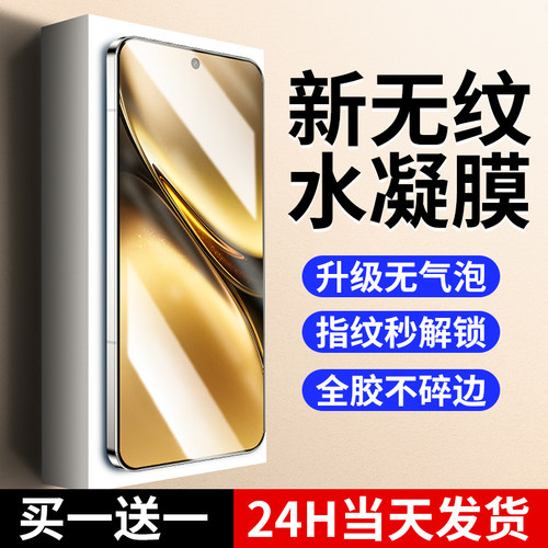 【新无纹】适用vivox200系列水凝