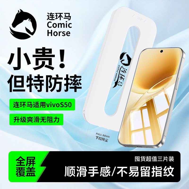 【无尘仓】适用vivos50钢化膜
