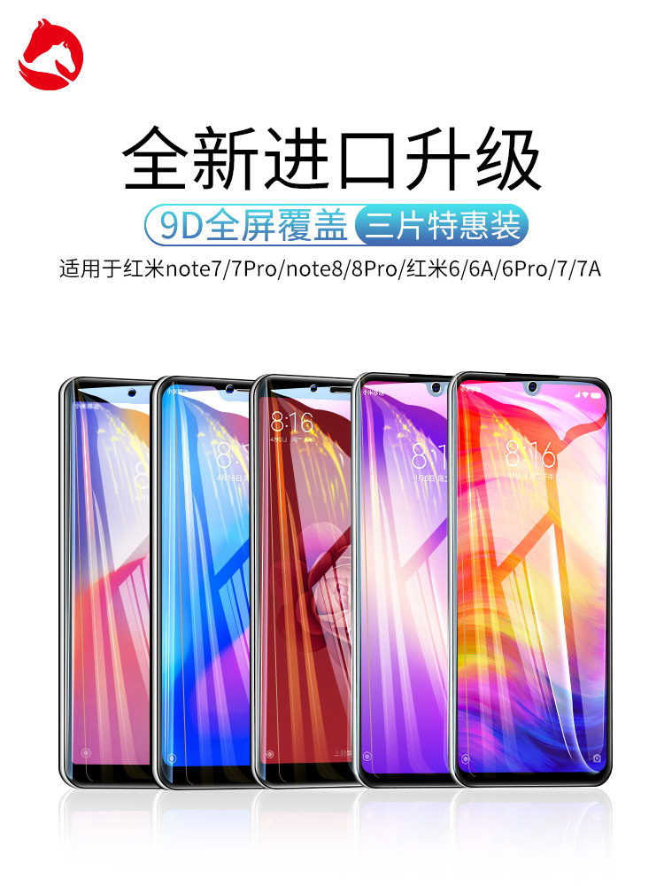 适用红米nooe7钢化膜note8pro全屏6pro手机redmi7全白包边6A水凝por全面屏redminote小米nto8手机n0tte无边7A