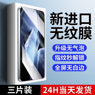 【新品上市】适用一加ace5系列膜