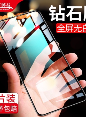 连环马适用荣耀20钢化膜20pro全屏覆盖V20适用华为v30/20s/30s青春版20i高清magic2无白边honor蓝光二十p手机