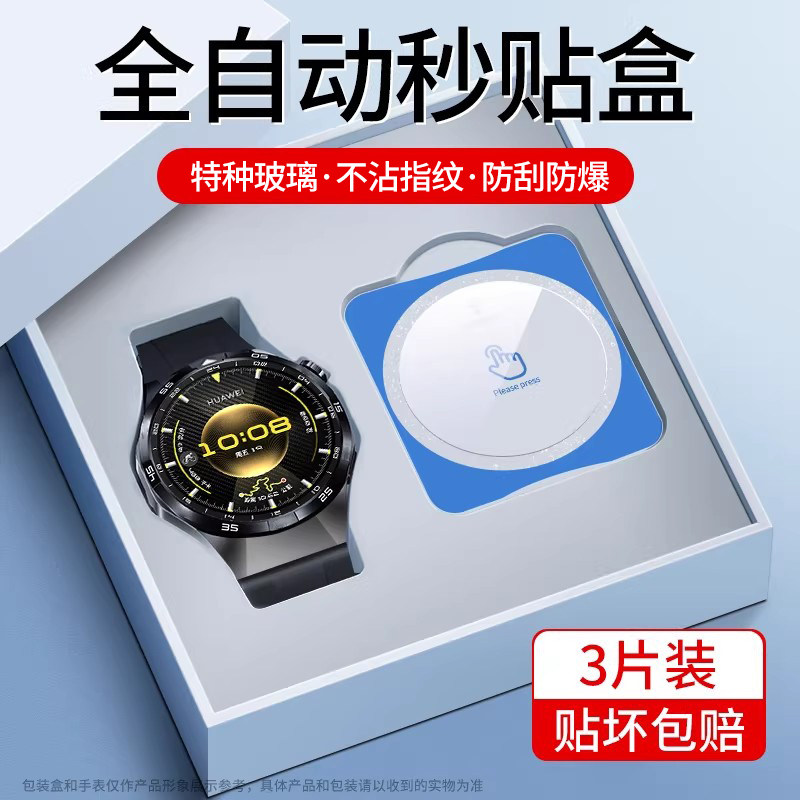连环马适用华为gt6钢化膜gt5pro手表保护膜gt4/3新款秒贴watchgt智能手表膜watch陶瓷全屏覆盖46mm41屏幕表盘