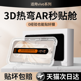 连环马适用vivos20pro钢化膜s50s30s19秒贴盒s18y500mini曲屏热弯s16s15gt手机y200i水凝y300y100+s17e十陶瓷