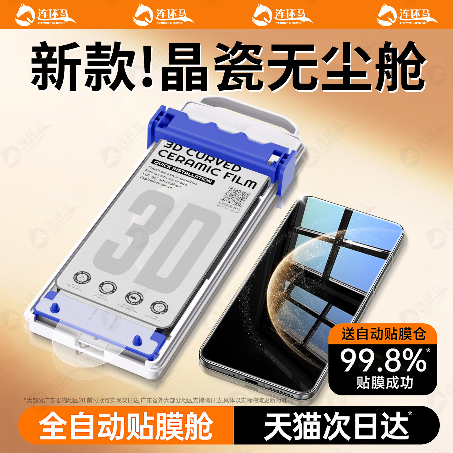 连环马适用华为Mate70Pro钢化膜80手机陶瓷膜60air50屏幕40e新款30+曲面promax全胶rs十无尘仓3D热弯epro防窥,3C数码配件,手机贴膜,淘宝优惠券,粉丝福利购,淘宝优惠卷