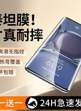 适用华为p50pro钢化膜p50e手机膜p50新款曲屏全屏覆盖泰坦保护膜秒贴p五零曲面防窥陶瓷高清por防爆防摔e玻璃