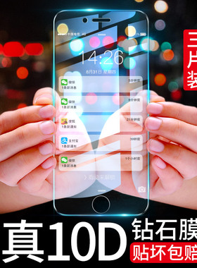 适用苹果6钢化膜适用iphone6splus全屏6s防窥6plus全包边6SP防窥膜6P防偷窥保护i6手机六屏保ip玻璃ps屏幕ghm