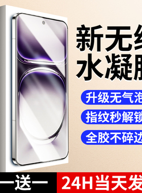 连环马适用opporeno12手机膜reno12pro钢化水凝膜适用oppo全屏覆盖曲面全包保护新款无纹全胶曲面屏p防摔十二
