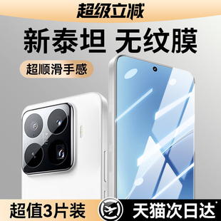 连环马适用小米15pro钢化膜17promax14手机13ultra11保护5civi4泰坦12spro10新款 10s青春12x水凝3sultra2防窥