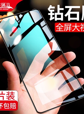 适用华为nova6钢化膜nove6se全屏覆盖5g版pro蓝光nowa无白边es钻石note防摔novo手机全包黑边nva玻璃屏保全身