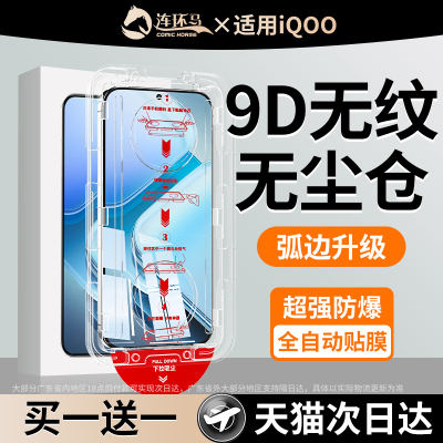 适用iqooz9turbo系列无尘仓无纹