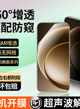 适用一加15钢化膜1一加ace6T手机1+防窥膜360度十五超声波新款指纹解锁防偷窥护眼AR适用oppo贴膜专用3D防窥