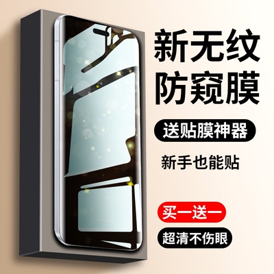 【新无纹】适用荣耀magic7防窥膜