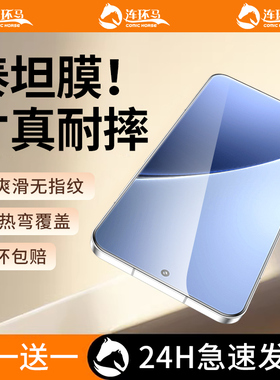 适用小米15pro钢化膜14手机膜13Ultra12x新品11civi4全屏10青春spro至尊3sultra保护cv2陶瓷1S秒贴s曲面防摔p