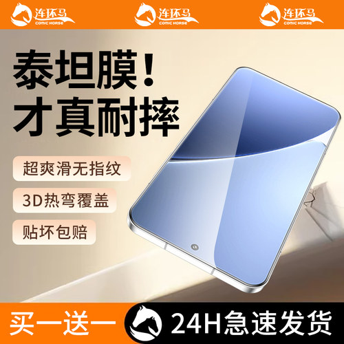 【泰坦昆仑】适用小米系列曲面膜