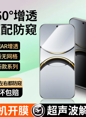 适用oppofindx8钢化膜findx8ultra防窥膜x8s十+手机find超声波指纹防偷窥360度护眼AR增透适用oppo新款屏幕贴