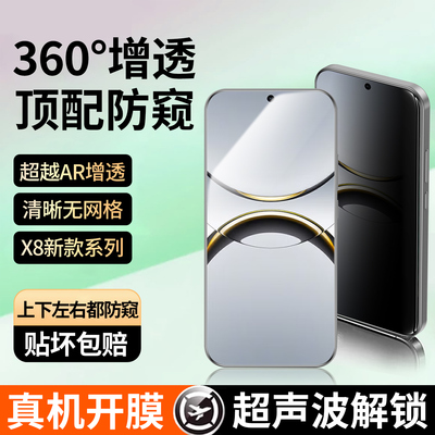 【360度防窥膜】适用oppofindx8