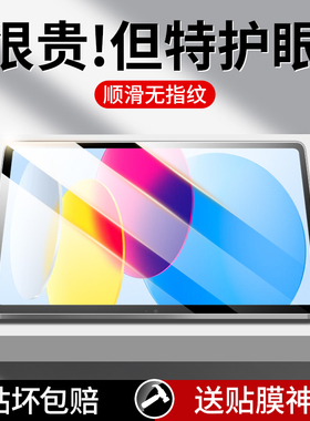 适用iPad11钢化膜10代9保护膜iPadPro类纸膜iPadAir5/3新款7iPadmini6/4平板2/1屏幕8适用苹果2025款24贴11寸