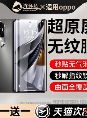 适用opporeno10钢化膜reno10pro手机膜+全屏新款适用oppo十水凝膜opreno曲面屏por陶瓷膜0pp0秒贴全胶防指纹