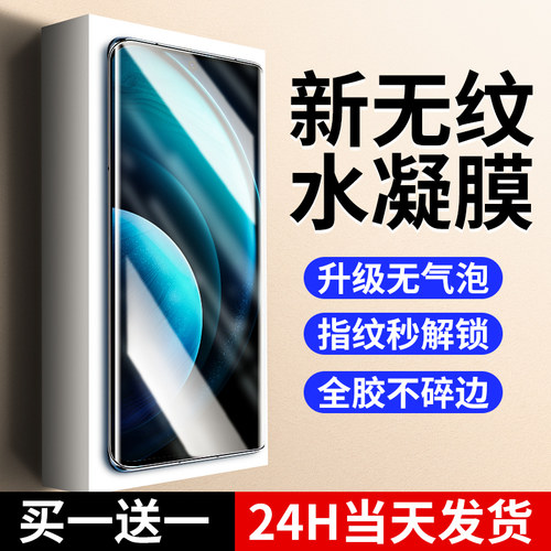 【新无纹】适用vivox100水凝膜