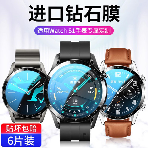 适用小米watch系列手表膜全屏