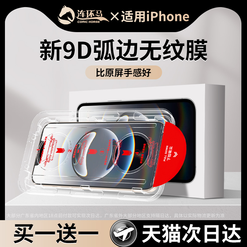 适用iphone16e钢化膜16e手机膜苹果16e贴膜无尘仓防窥膜新款全屏覆盖十六全包保护ipone高清防摔ip防指纹