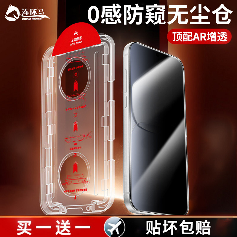 适用真我neo8防窥无尘仓图片