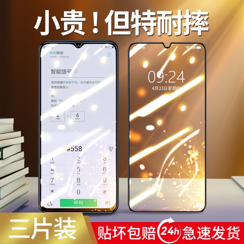 适用vivoy31s钢化膜y30手机膜防窥y30g全屏覆盖y31s防窥膜vivo防摔voviy30标准版新款viviy30g全包无白边全身