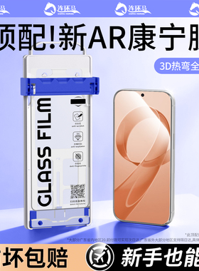连环马适用红米K80钢化膜k70至尊版手机3turbo4pro新款14note12贴AR康宁推拉无尘仓e防指纹适用小米redmi玻璃
