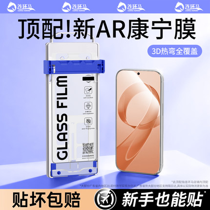 连环马适用红米K80钢化膜k70至尊版手机3turbo4pro新款14note12贴AR康宁推拉无尘仓e防指纹适用小米redmi玻璃