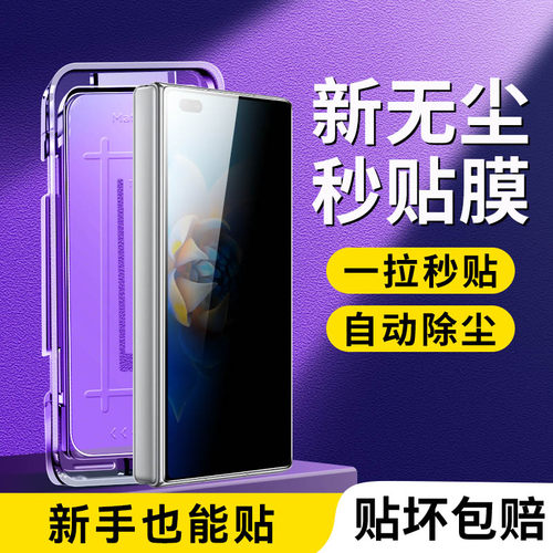 【无尘贴膜盒】适用matex2钢化膜