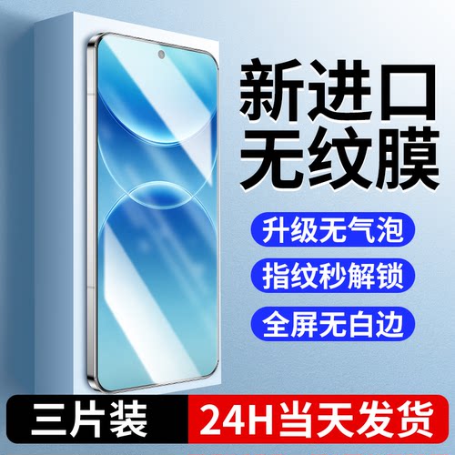 适用oppoa7promax钢化膜新无纹