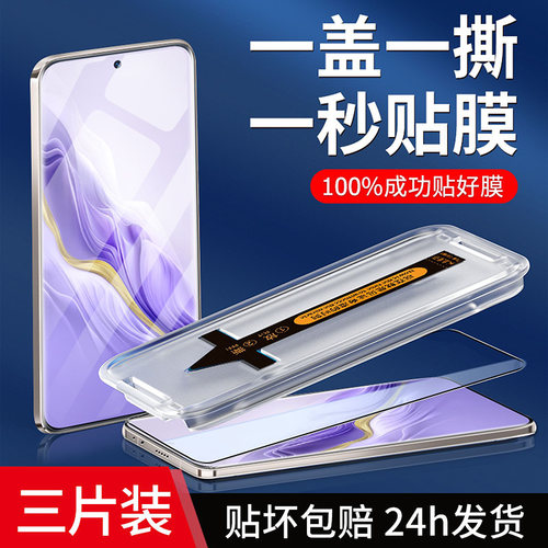 【秒贴盒】适用荣耀magic系列