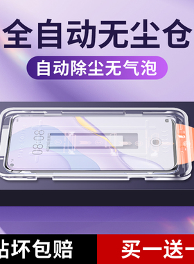 连环马适用华为nova7钢化膜无尘仓nove7se手机膜navo7新款5g全屏nava7防摔novo全包边n0va无白边note7保护膜