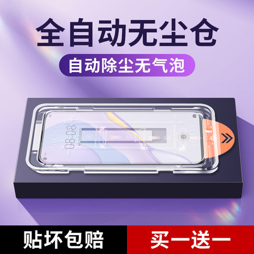 【无尘贴膜盒】适用nova7系列