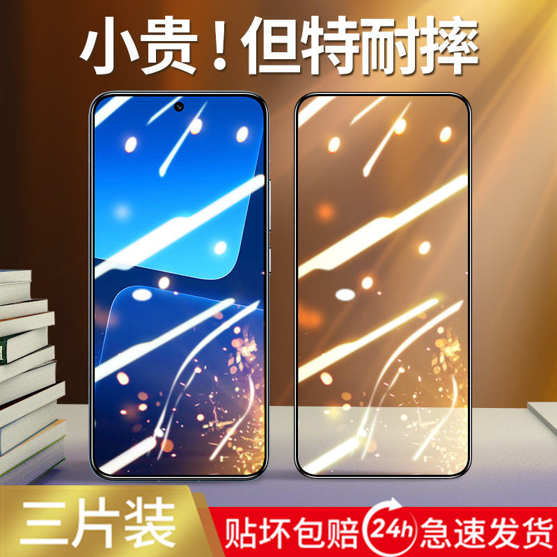 适用小米13钢化膜13手机膜防窥全屏覆盖防窥膜全包无白边新款xiaomi13全包边十三防指纹新品保护刚化玻璃镜头,3C数码配件,手机贴膜,淘宝优惠券,粉丝福利购,淘宝优惠卷