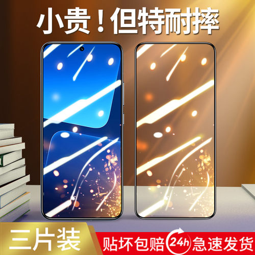 适用小米13钢化膜全屏覆盖防摔
