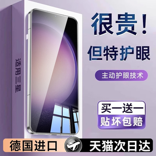 适用三星s23钢化膜s23 samsung防指纹高清全包 手机膜加专用屏幕贴膜全屏galaxys23护眼AR增透防窥膜360度新款