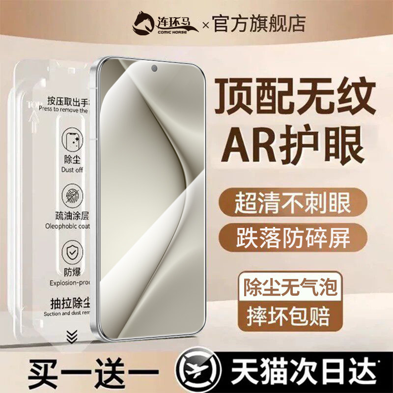 适用华为pura70无尘仓AR护眼图片