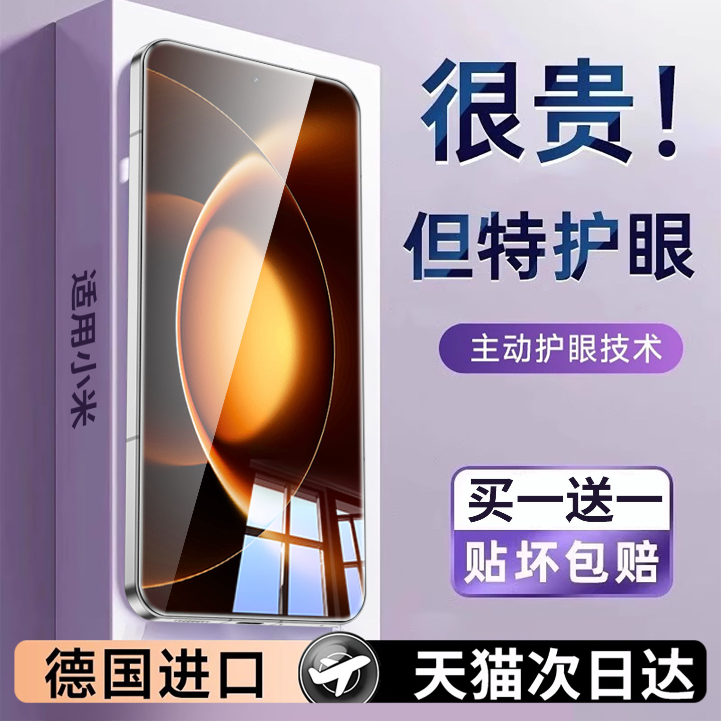 连环马适用小米17max钢化膜17promax手机膜AR抗反射17ultra全屏覆盖防窥膜护眼pm新款360度适用xiaomi十七pro