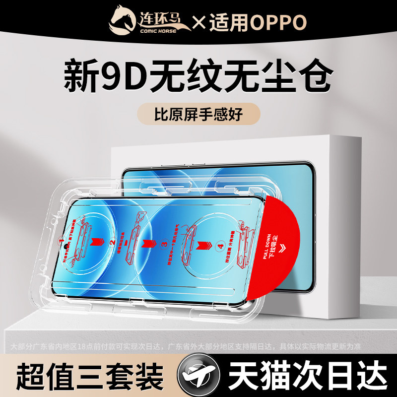 连环马适用oppoa7promax钢化膜a6spro无尘仓秒贴a6i手机a6k神器a6c防窥膜plus蓝光gt适用oppo自动a6l/v贴a7pm