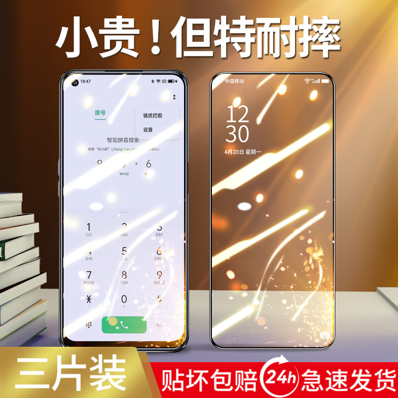 适用oppoa系列钢化膜细边膜全屏